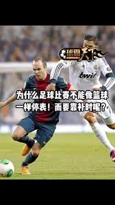 国际米兰精彩逆转罗马 继续领跑意甲